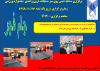 گرامیداشت چهل و یکمین سالگرد پیروزی انقلاب اسلامی ایران